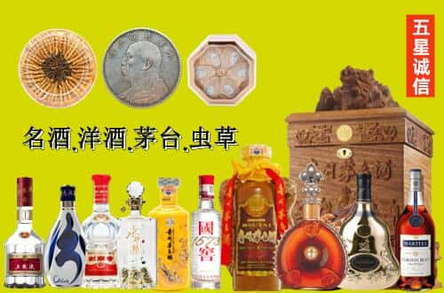 利津县国尊烟酒商行