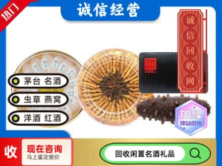 利津县回收礼品