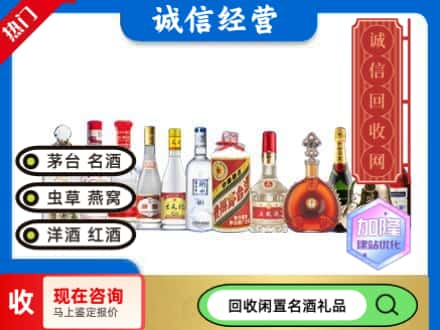 利津县回收酒水